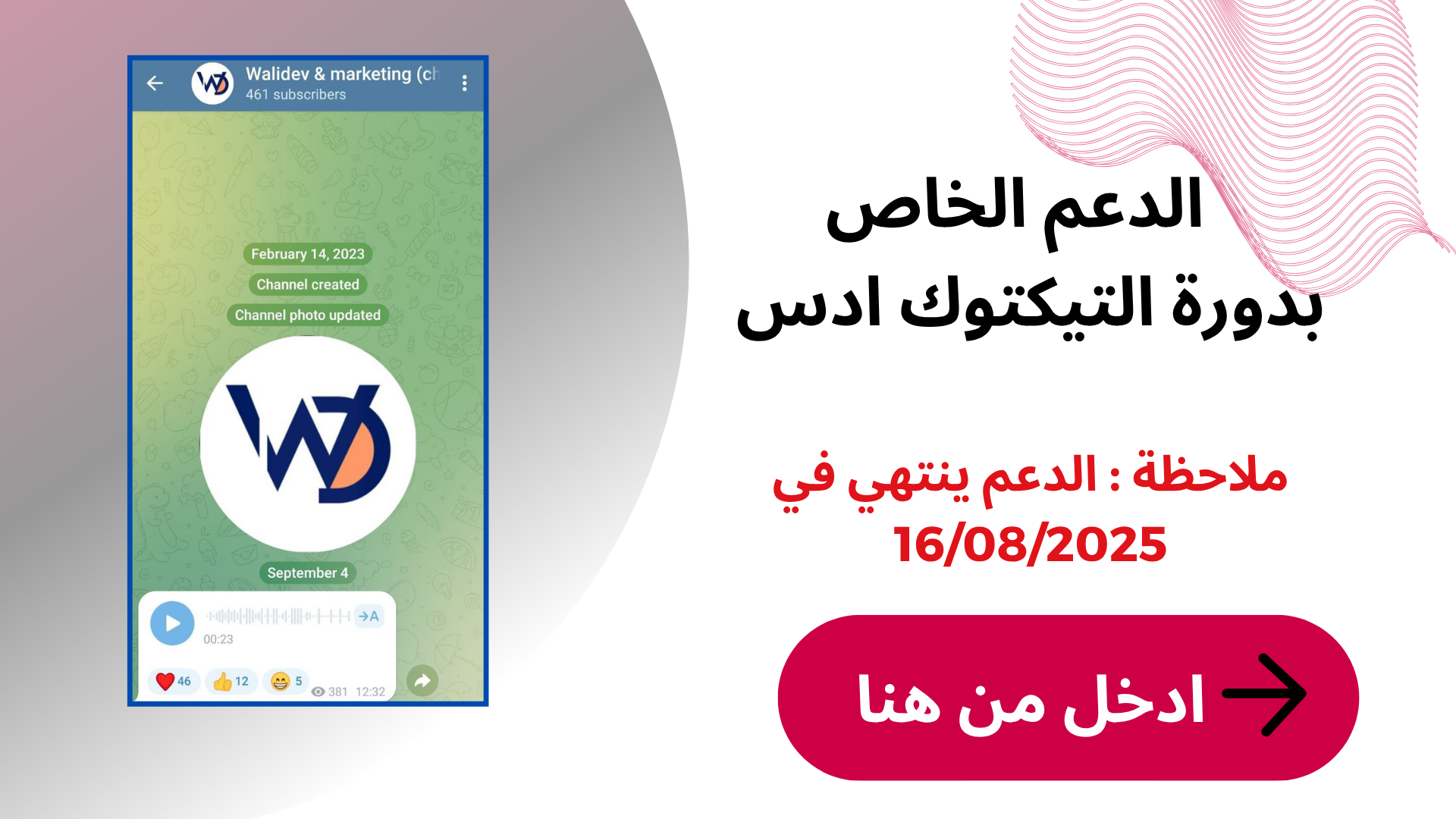 الدعم الفني في telegram (4)